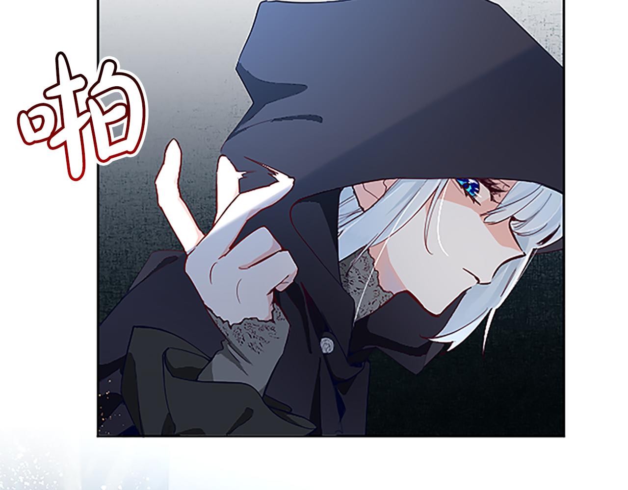 黑化吧！圣女大人漫画,第6话 绝不原谅27图