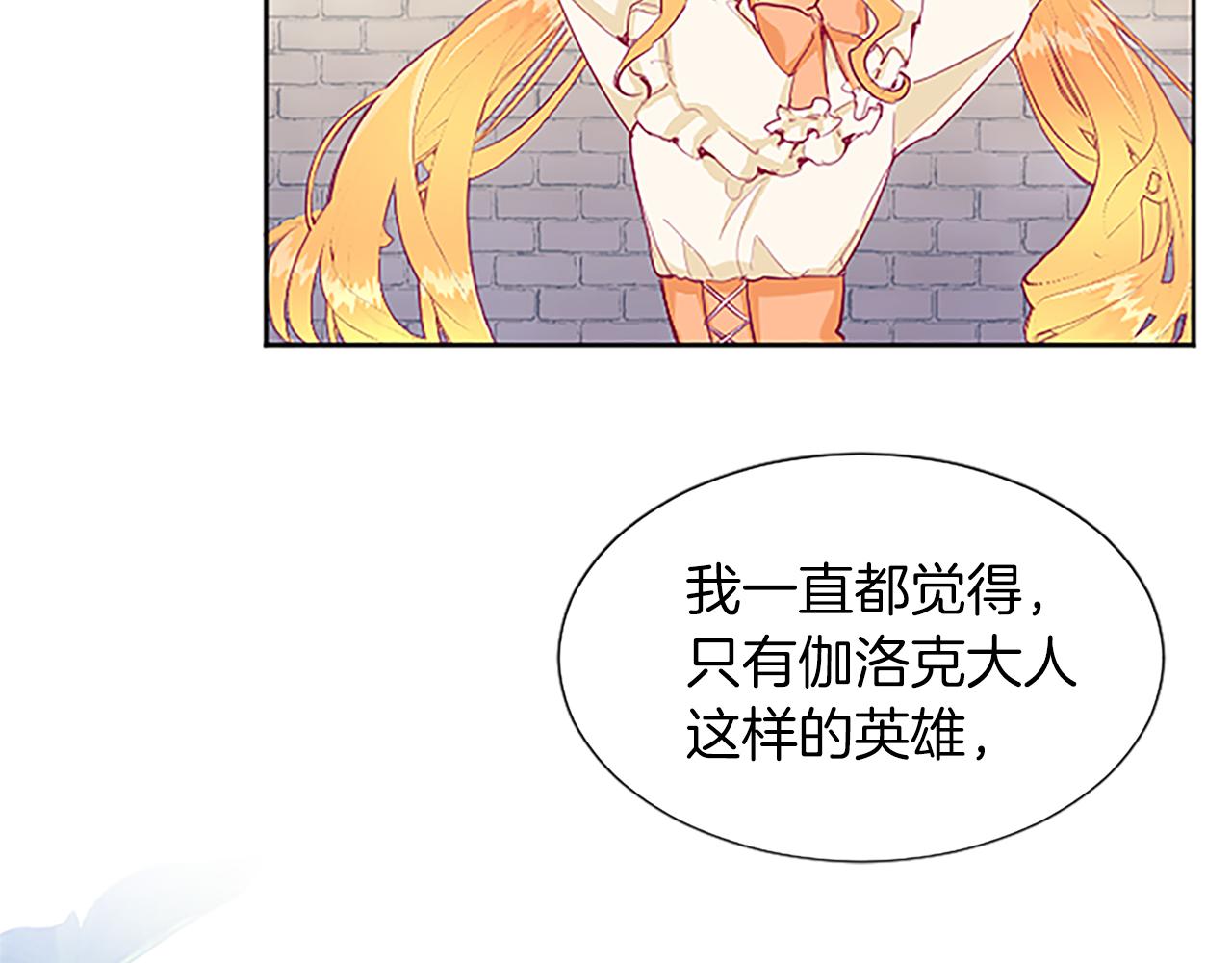 黑化吧！圣女大人漫画,第6话 绝不原谅58图