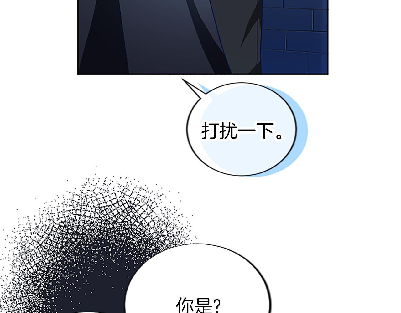 黑化吧！圣女大人漫画,第6话 绝不原谅9图