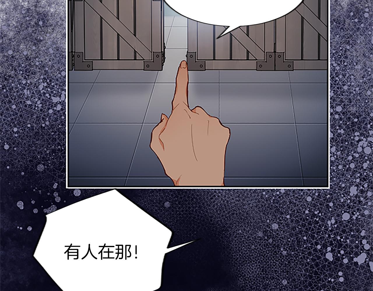 黑化吧！圣女大人漫画,第6话 绝不原谅97图