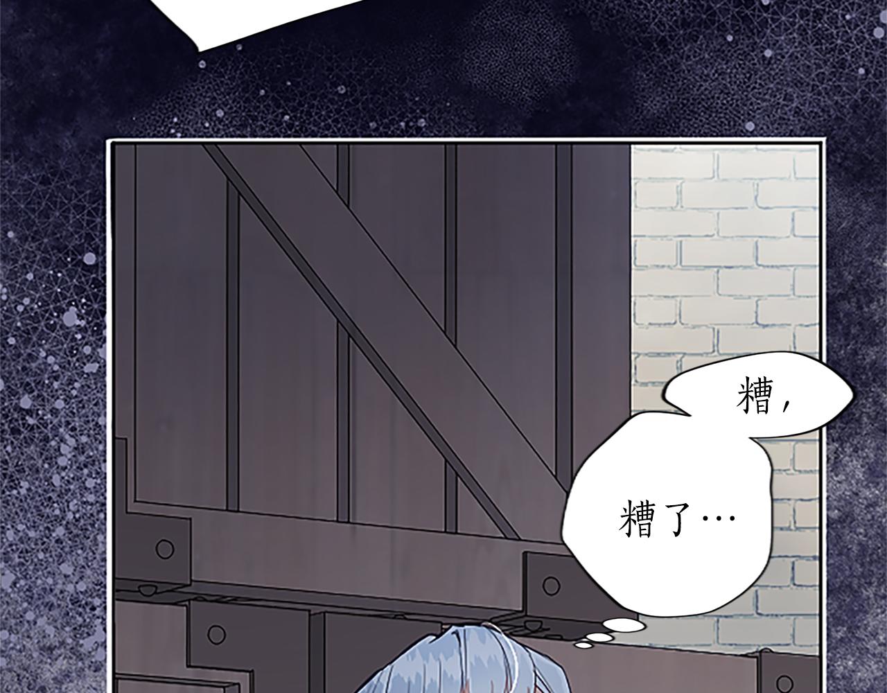 黑化吧！圣女大人漫画,第6话 绝不原谅98图