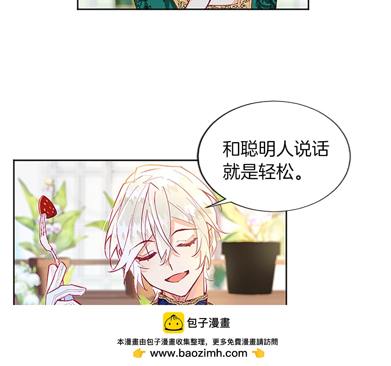 黑化吧！圣女大人漫画,第7话 好色的子爵100图