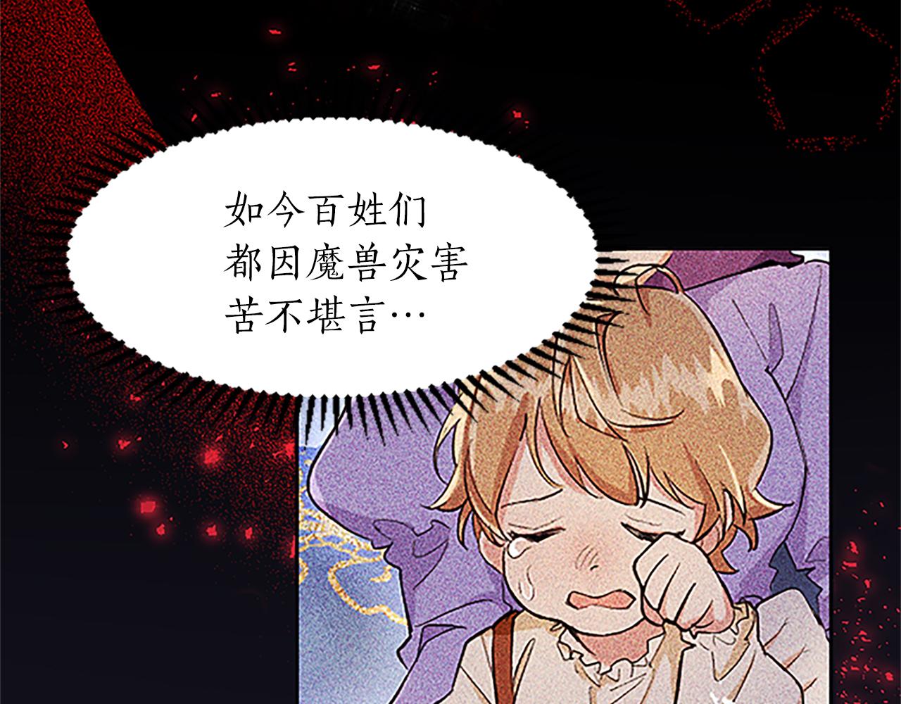 黑化吧！圣女大人漫画,第7话 好色的子爵105图