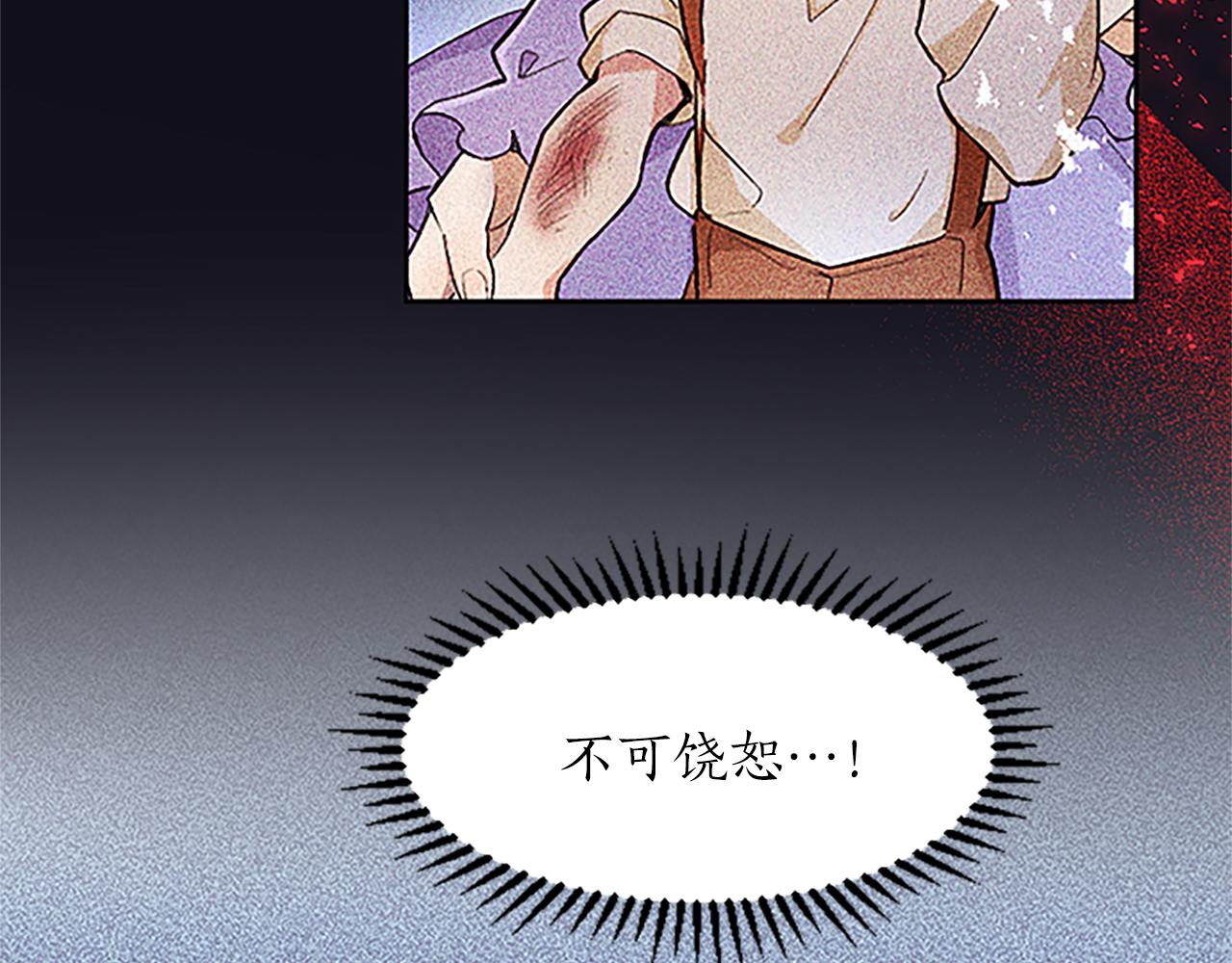 黑化吧！圣女大人漫画,第7话 好色的子爵106图