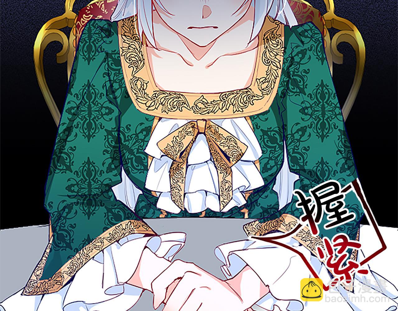 黑化吧！圣女大人漫画,第7话 好色的子爵108图