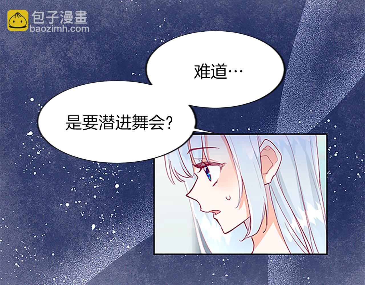 黑化吧！圣女大人漫画,第7话 好色的子爵128图