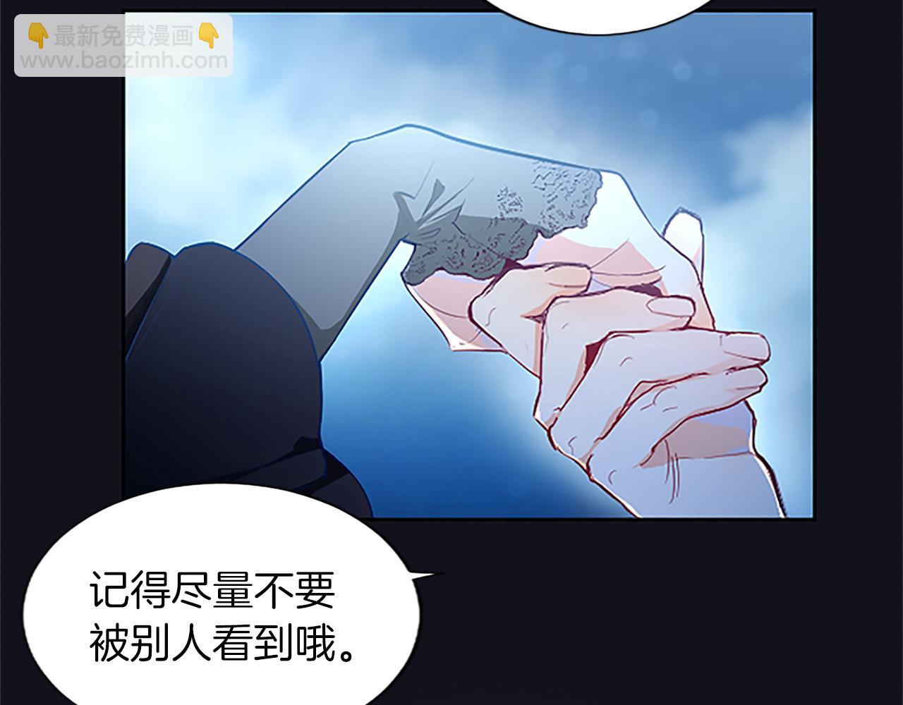 黑化吧！圣女大人漫画,第7话 好色的子爵24图