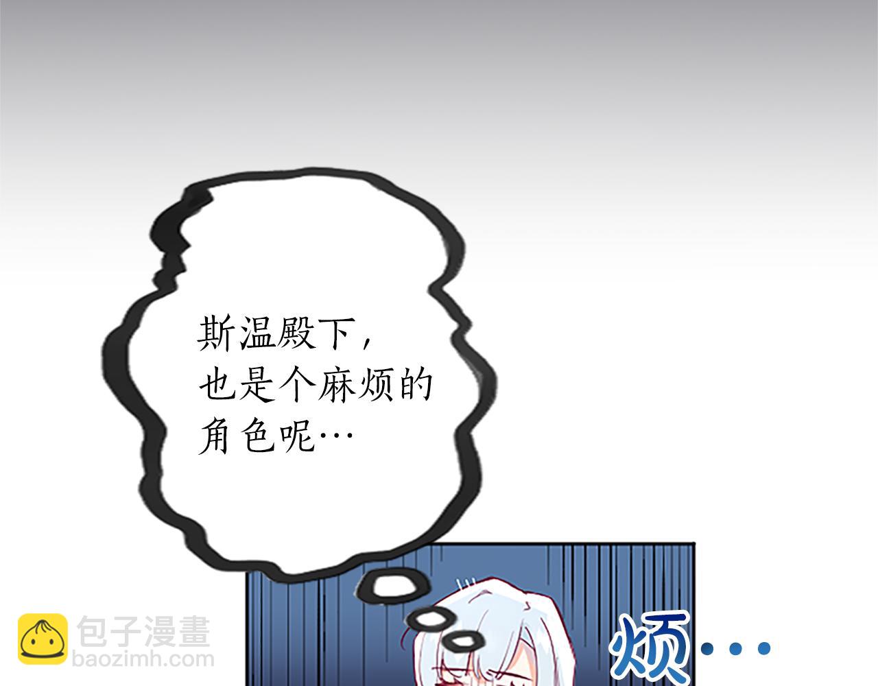 黑化吧！圣女大人漫画,第7话 好色的子爵28图