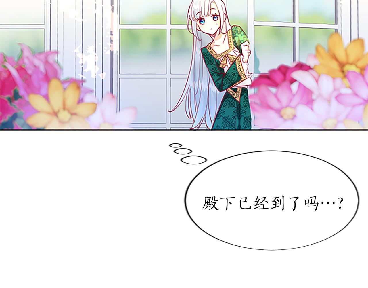 黑化吧！圣女大人漫画,第7话 好色的子爵41图