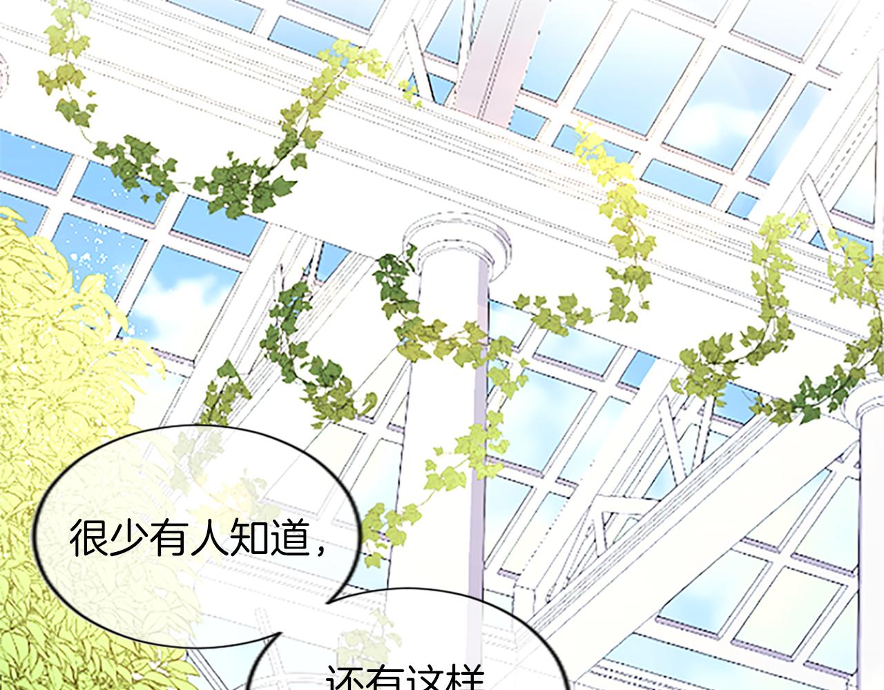 黑化吧！圣女大人漫画,第7话 好色的子爵53图