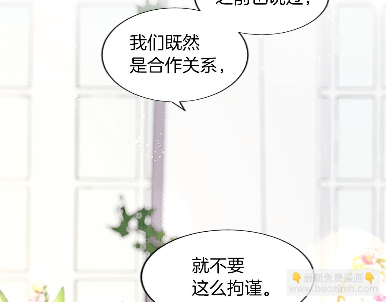 黑化吧！圣女大人漫画,第7话 好色的子爵64图