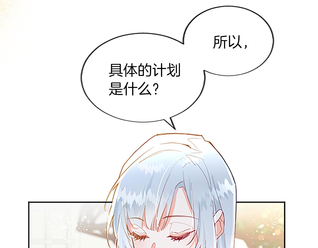 黑化吧！圣女大人漫画,第7话 好色的子爵76图