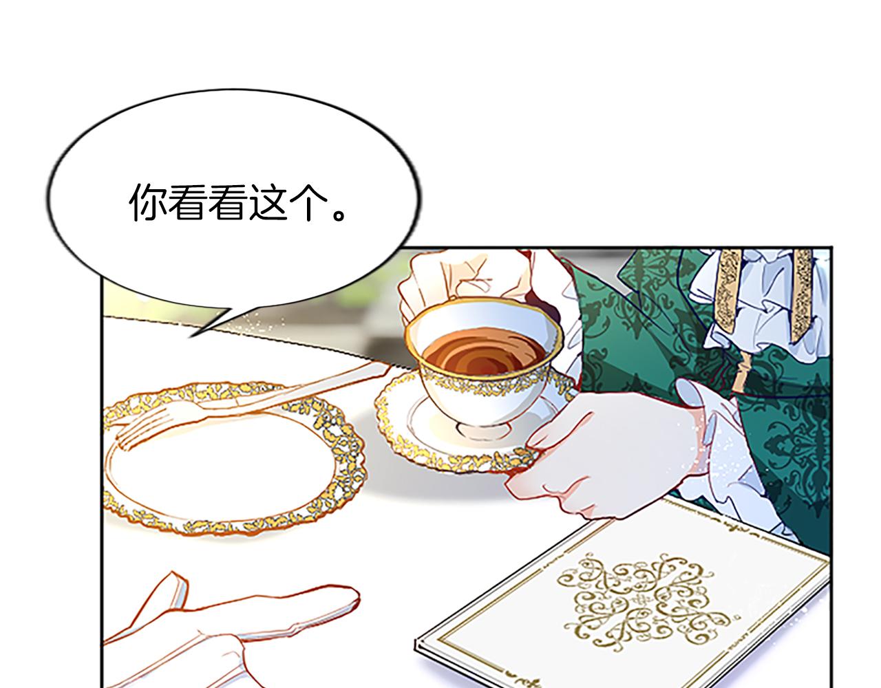 黑化吧！圣女大人漫画,第7话 好色的子爵78图