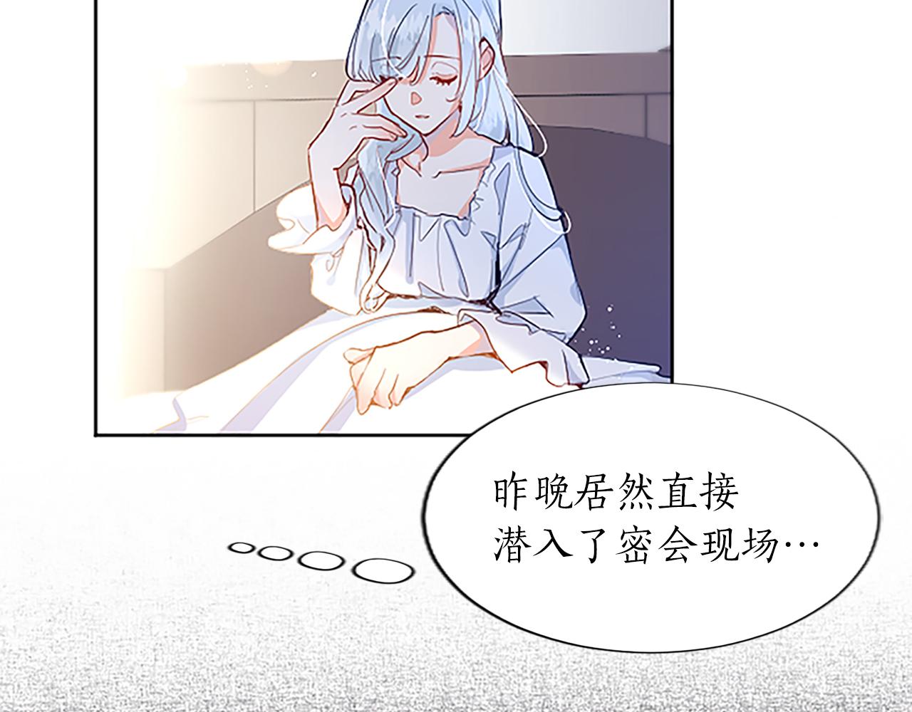 黑化吧！圣女大人漫画,第7话 好色的子爵8图