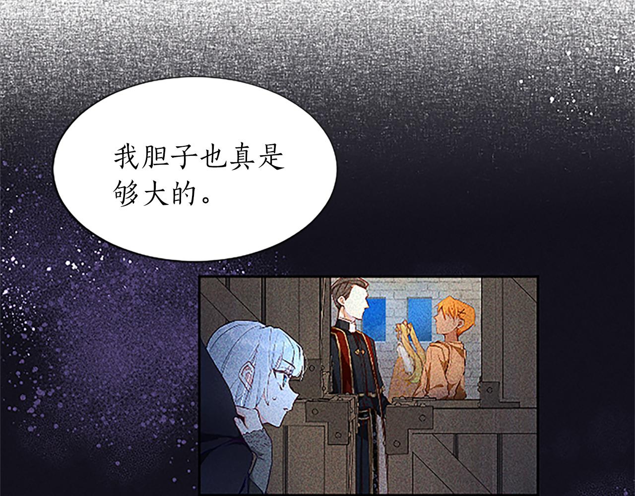 黑化吧！圣女大人漫画,第7话 好色的子爵9图