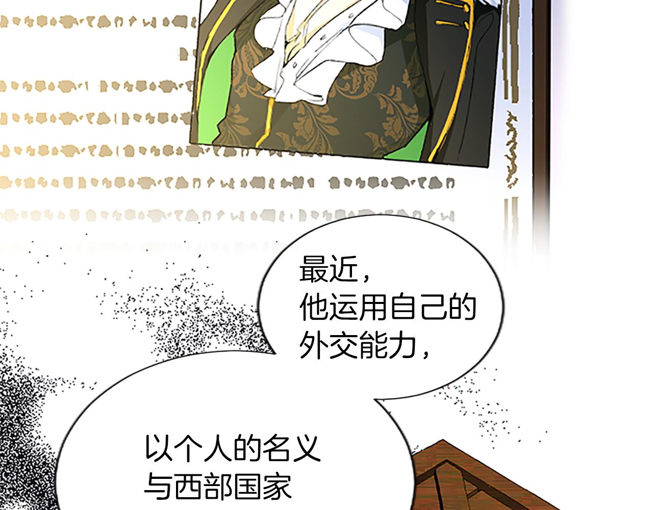 黑化吧！圣女大人漫画,第7话 好色的子爵94图