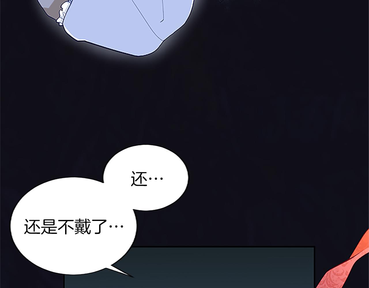 黑化吧！圣女大人漫画,第8话 舞会礼服难题103图