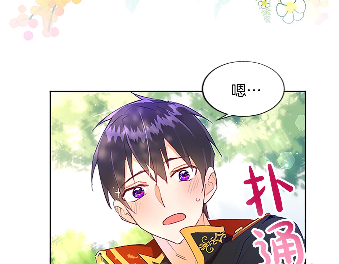 黑化吧！圣女大人漫画,第8话 舞会礼服难题15图