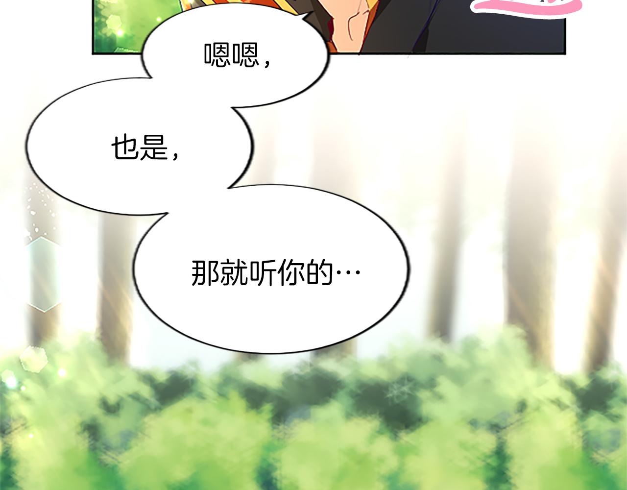 黑化吧！圣女大人漫画,第8话 舞会礼服难题16图