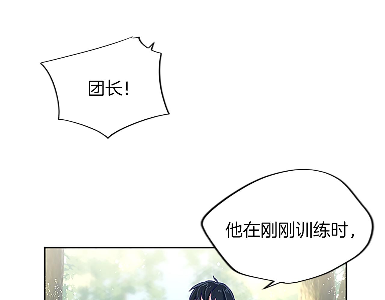 黑化吧！圣女大人漫画,第8话 舞会礼服难题19图