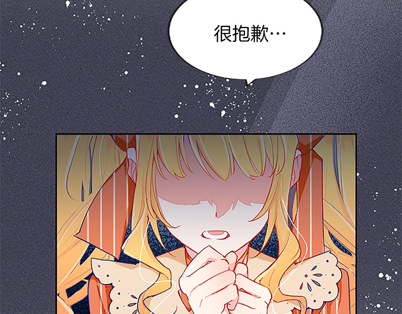 黑化吧！圣女大人漫画,第8话 舞会礼服难题41图