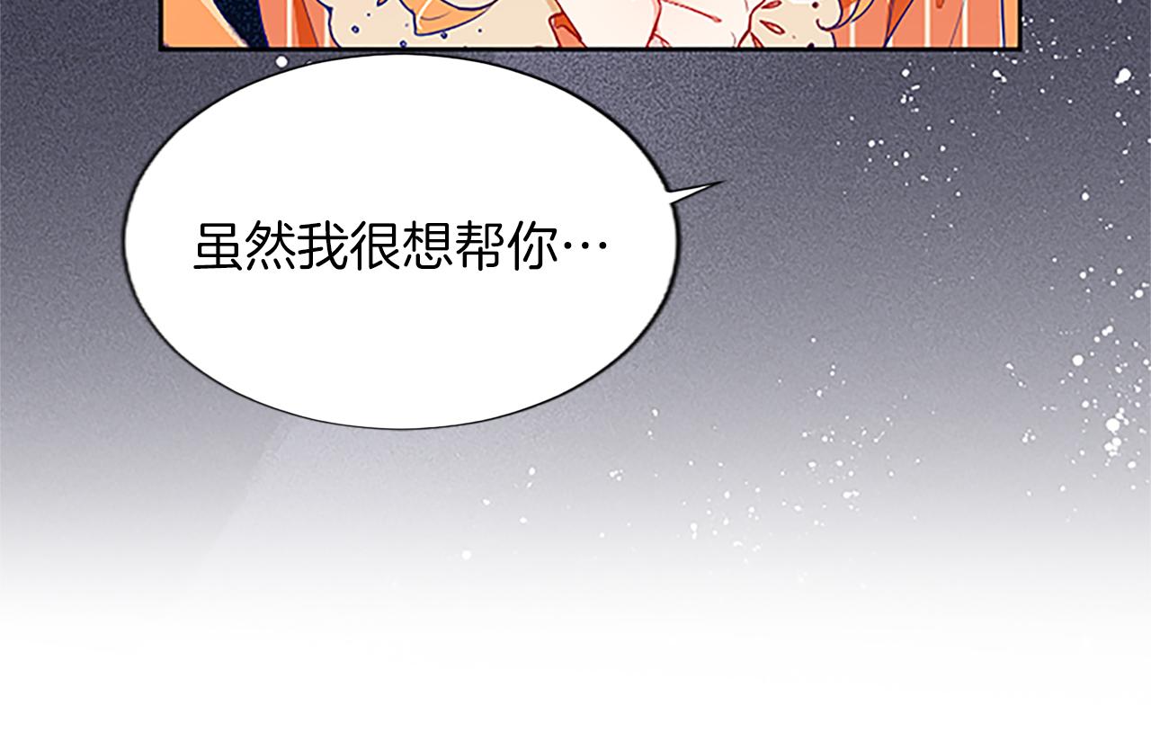 黑化吧！圣女大人漫画,第8话 舞会礼服难题42图