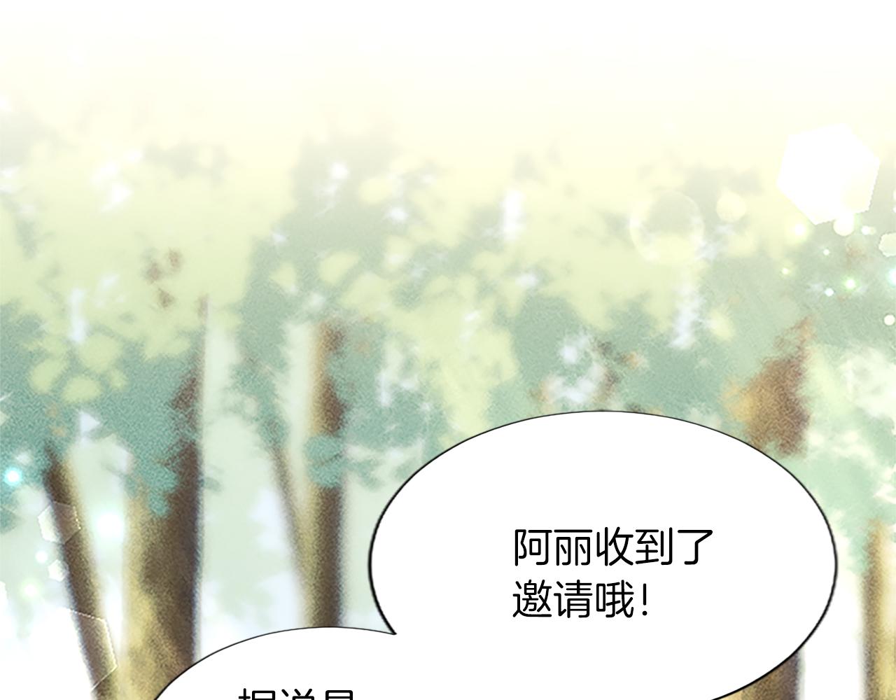 黑化吧！圣女大人漫画,第8话 舞会礼服难题5图