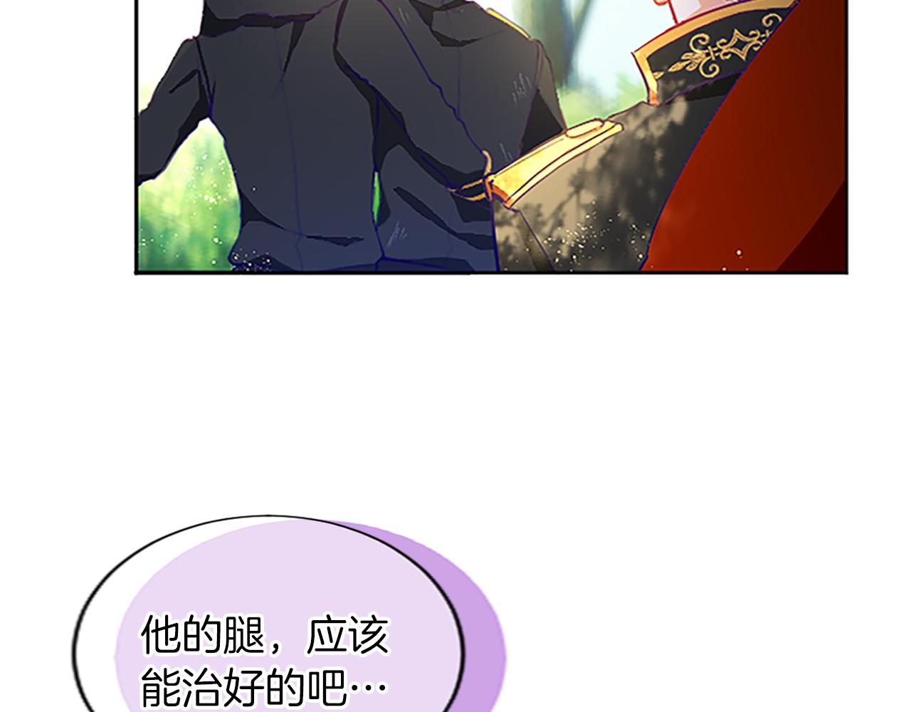 黑化吧！圣女大人漫画,第8话 舞会礼服难题51图