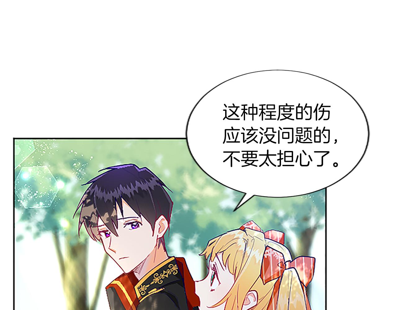 黑化吧！圣女大人漫画,第8话 舞会礼服难题53图