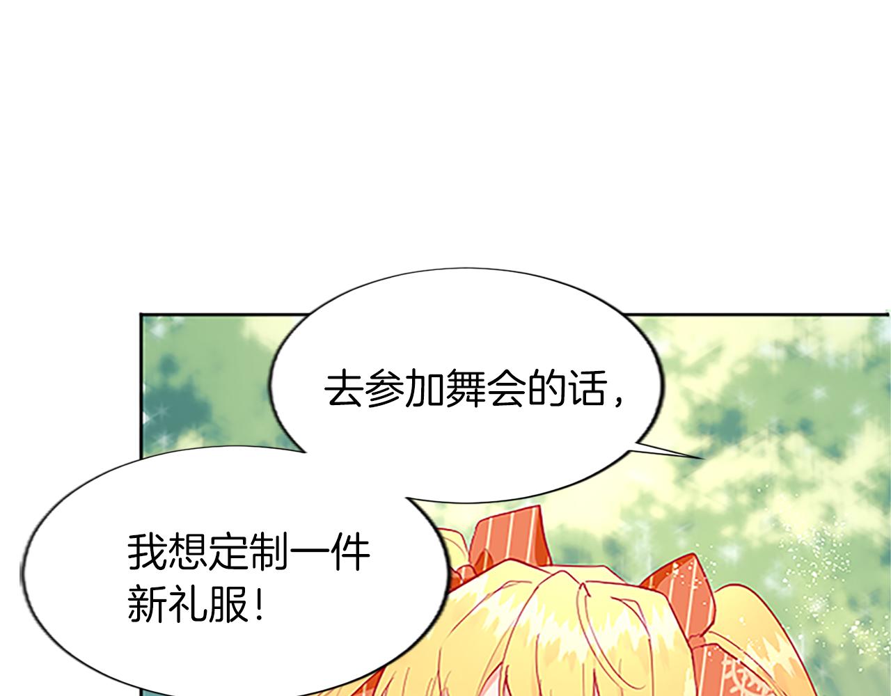 黑化吧！圣女大人漫画,第8话 舞会礼服难题56图