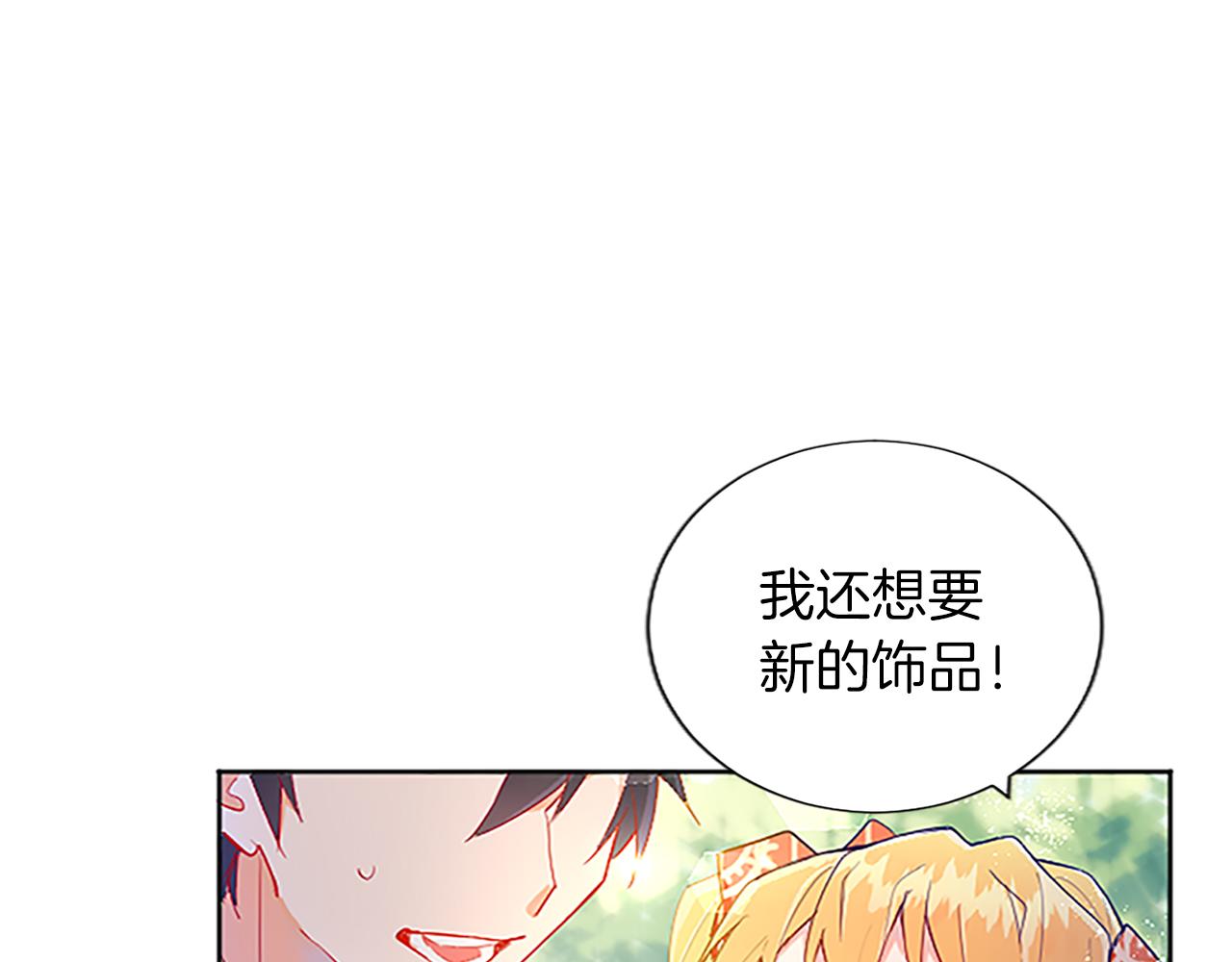 黑化吧！圣女大人漫画,第8话 舞会礼服难题65图