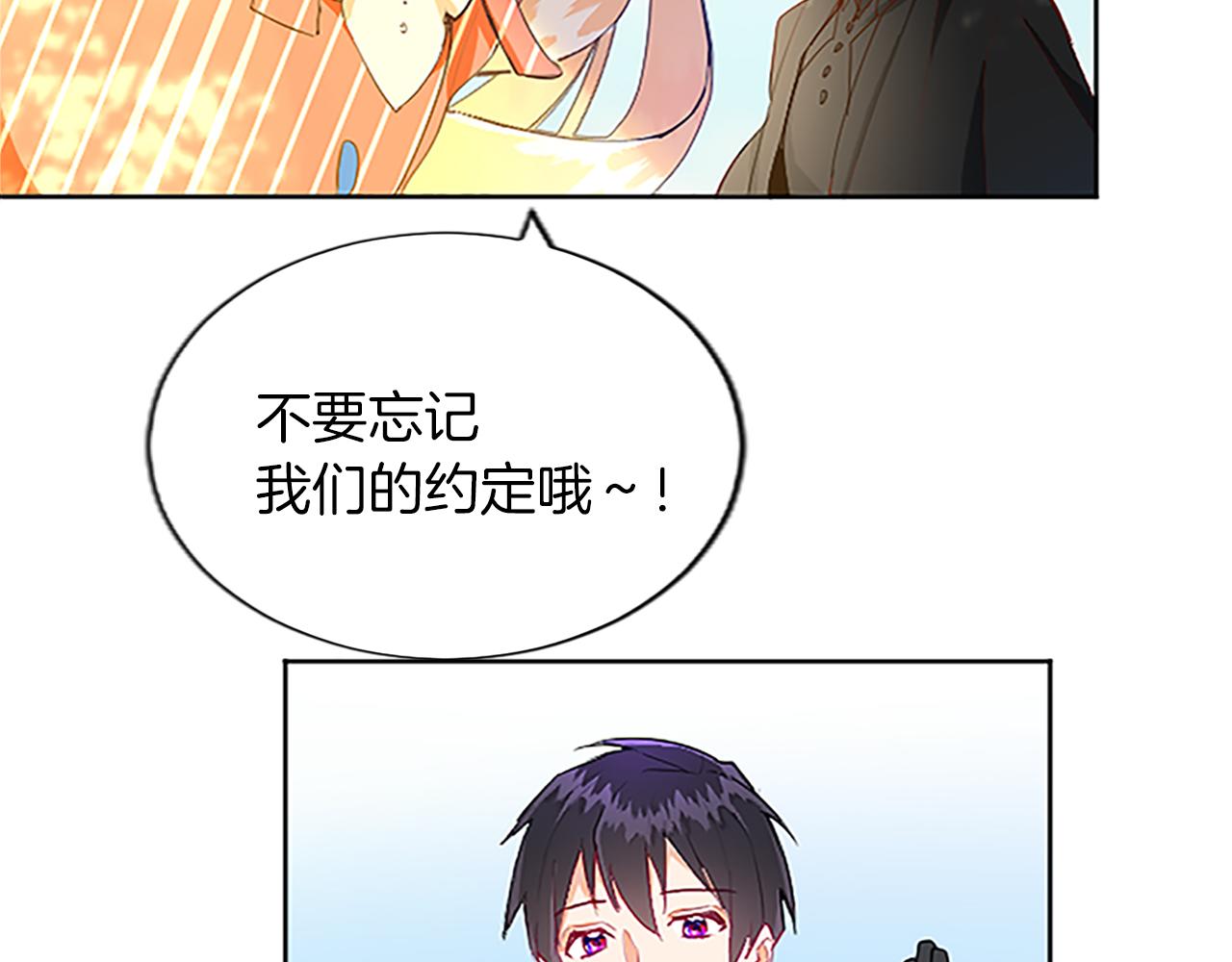 黑化吧！圣女大人漫画,第8话 舞会礼服难题71图