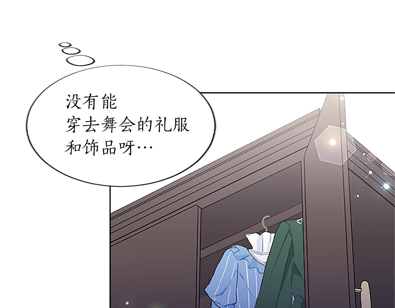 黑化吧！圣女大人漫画,第8话 舞会礼服难题80图