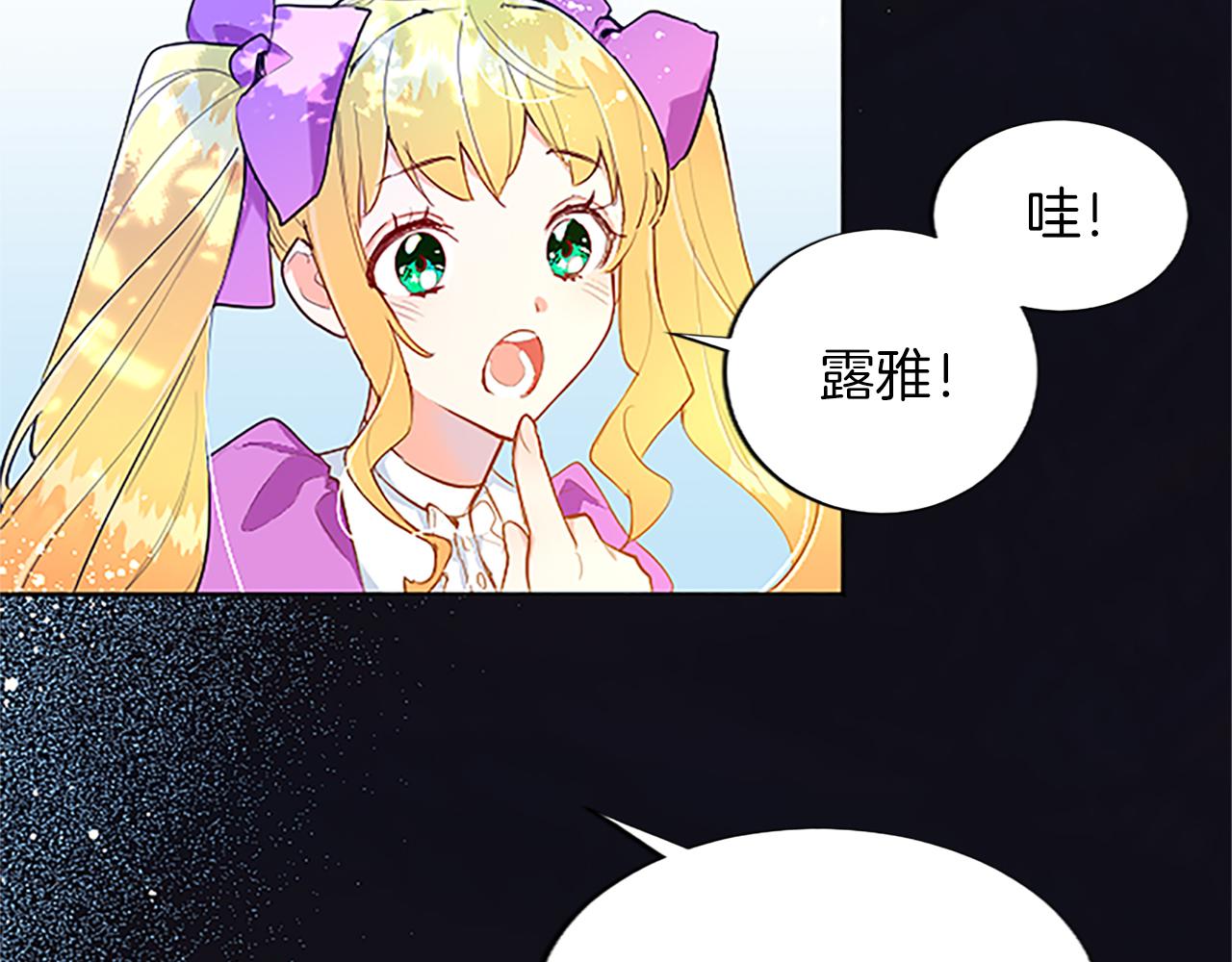 黑化吧！圣女大人漫画,第8话 舞会礼服难题85图