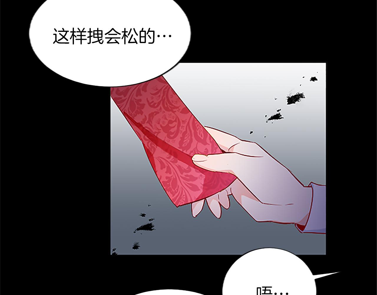 黑化吧！圣女大人漫画,第8话 舞会礼服难题93图