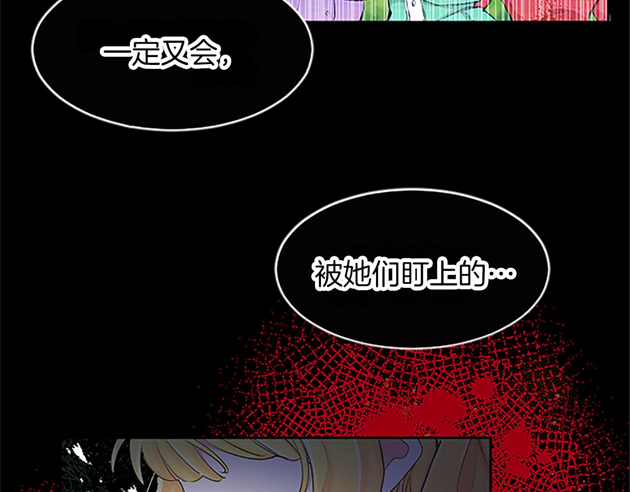 黑化吧！圣女大人漫画,第8话 舞会礼服难题98图