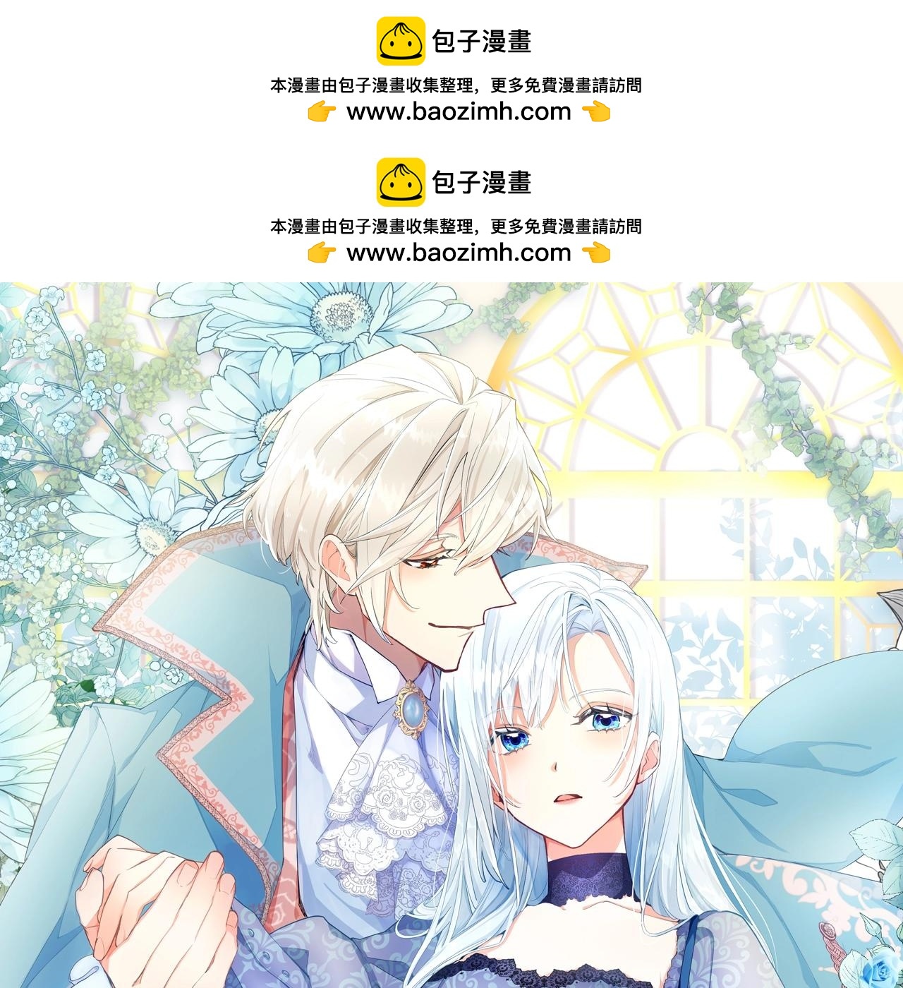 黑化吧！圣女大人漫画,第9话 不再软弱！1图