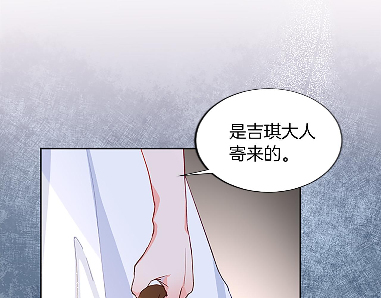 黑化吧！圣女大人漫画,第9话 不再软弱！11图