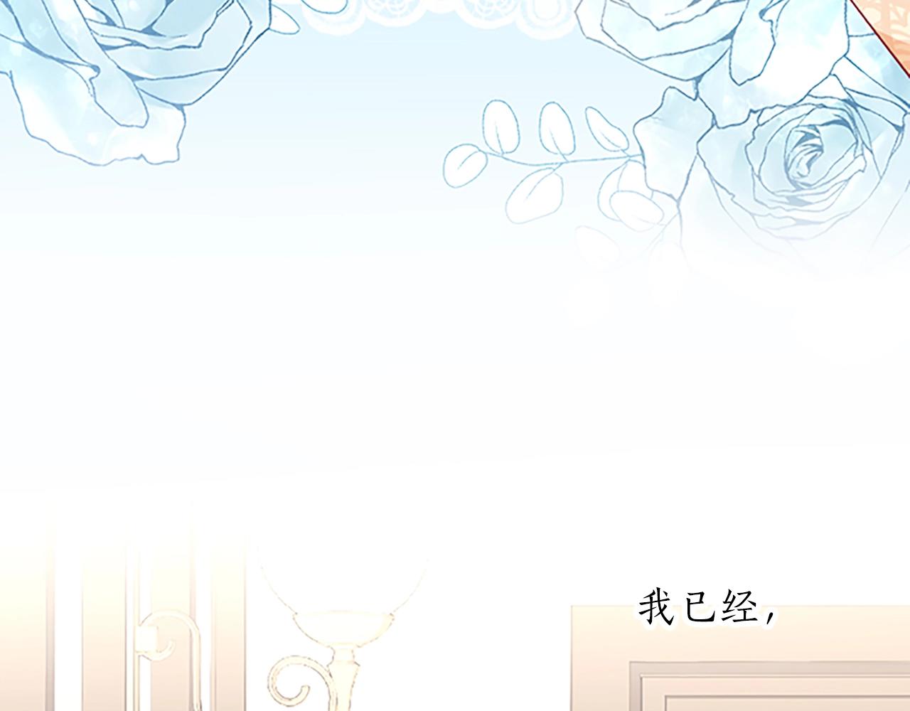 黑化吧！圣女大人漫画,第9话 不再软弱！135图