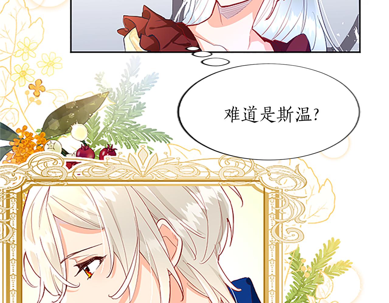 黑化吧！圣女大人漫画,第9话 不再软弱！14图