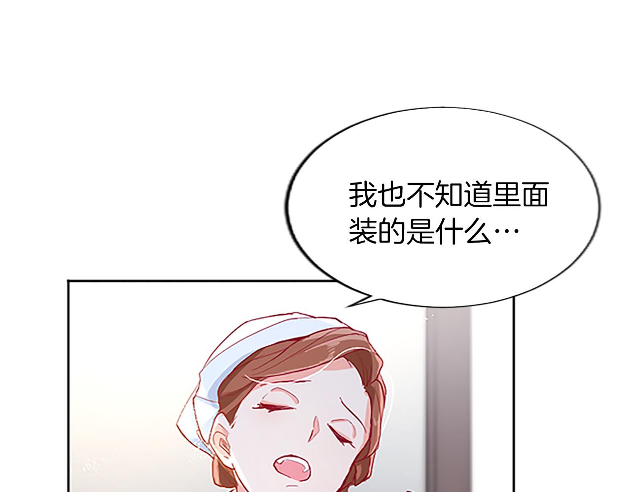 黑化吧！圣女大人漫画,第9话 不再软弱！17图