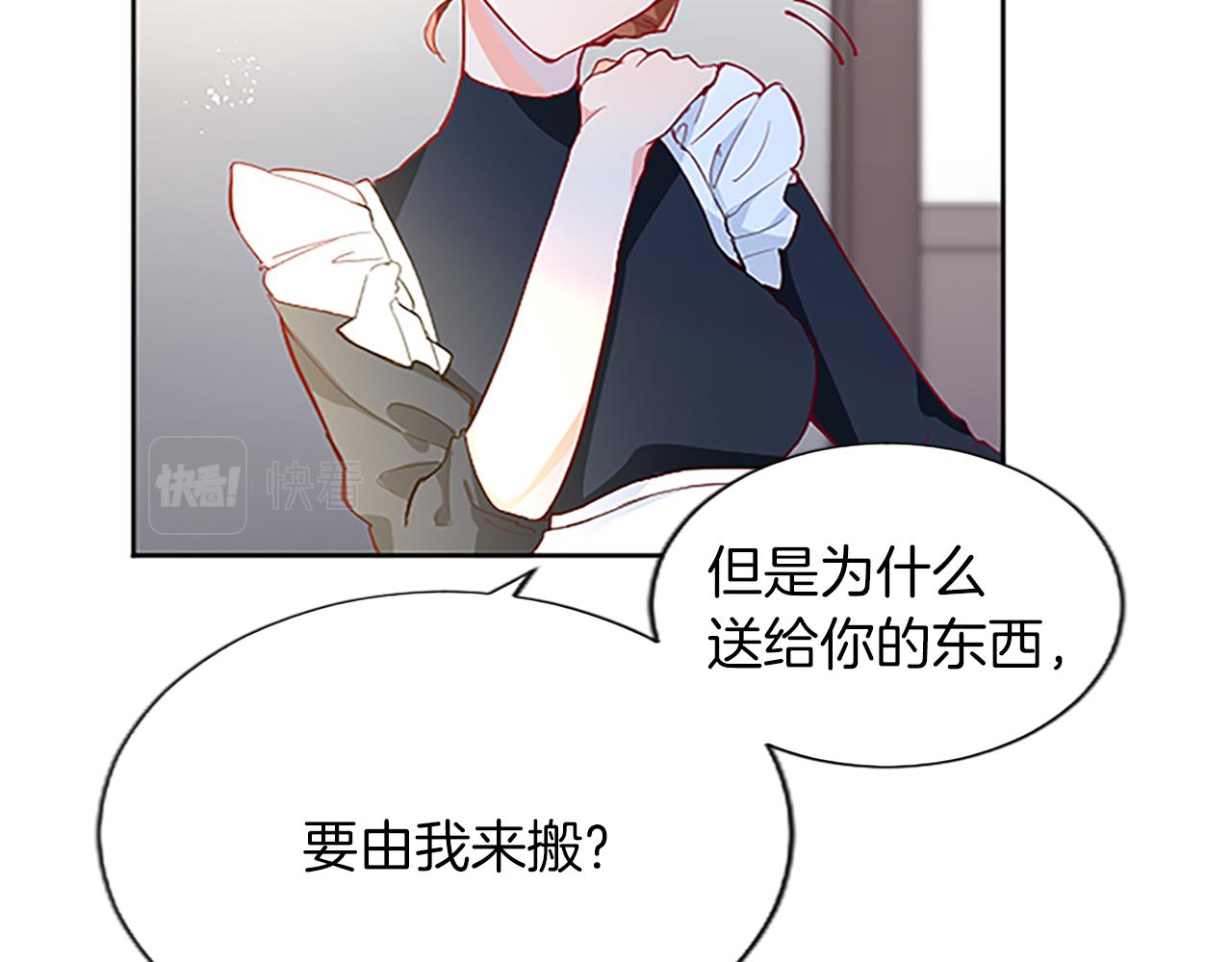 黑化吧！圣女大人漫画,第9话 不再软弱！18图