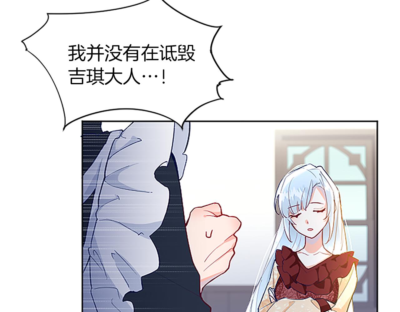 黑化吧！圣女大人漫画,第9话 不再软弱！46图