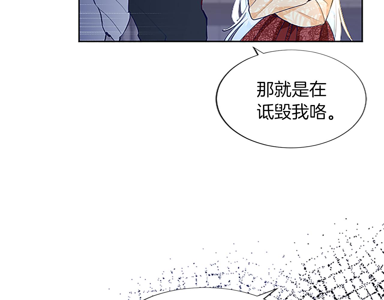 黑化吧！圣女大人漫画,第9话 不再软弱！47图