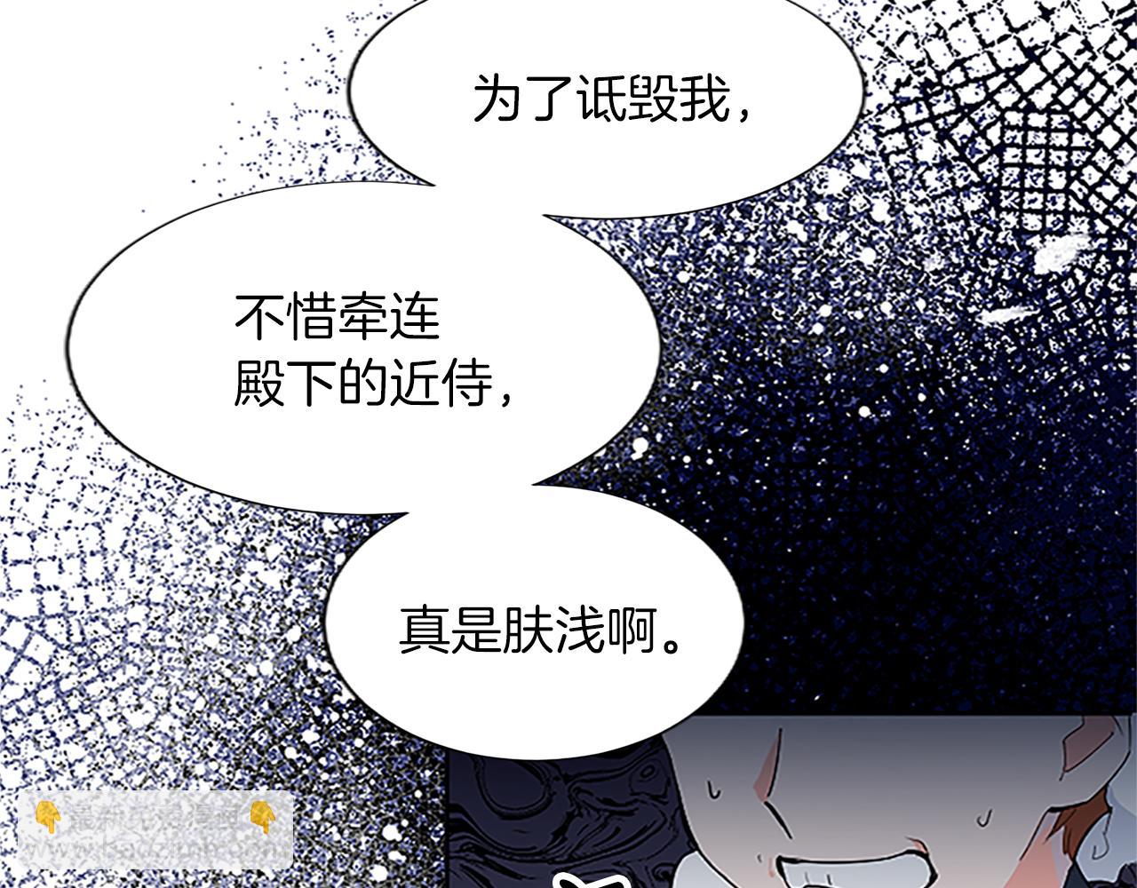 黑化吧！圣女大人漫画,第9话 不再软弱！48图