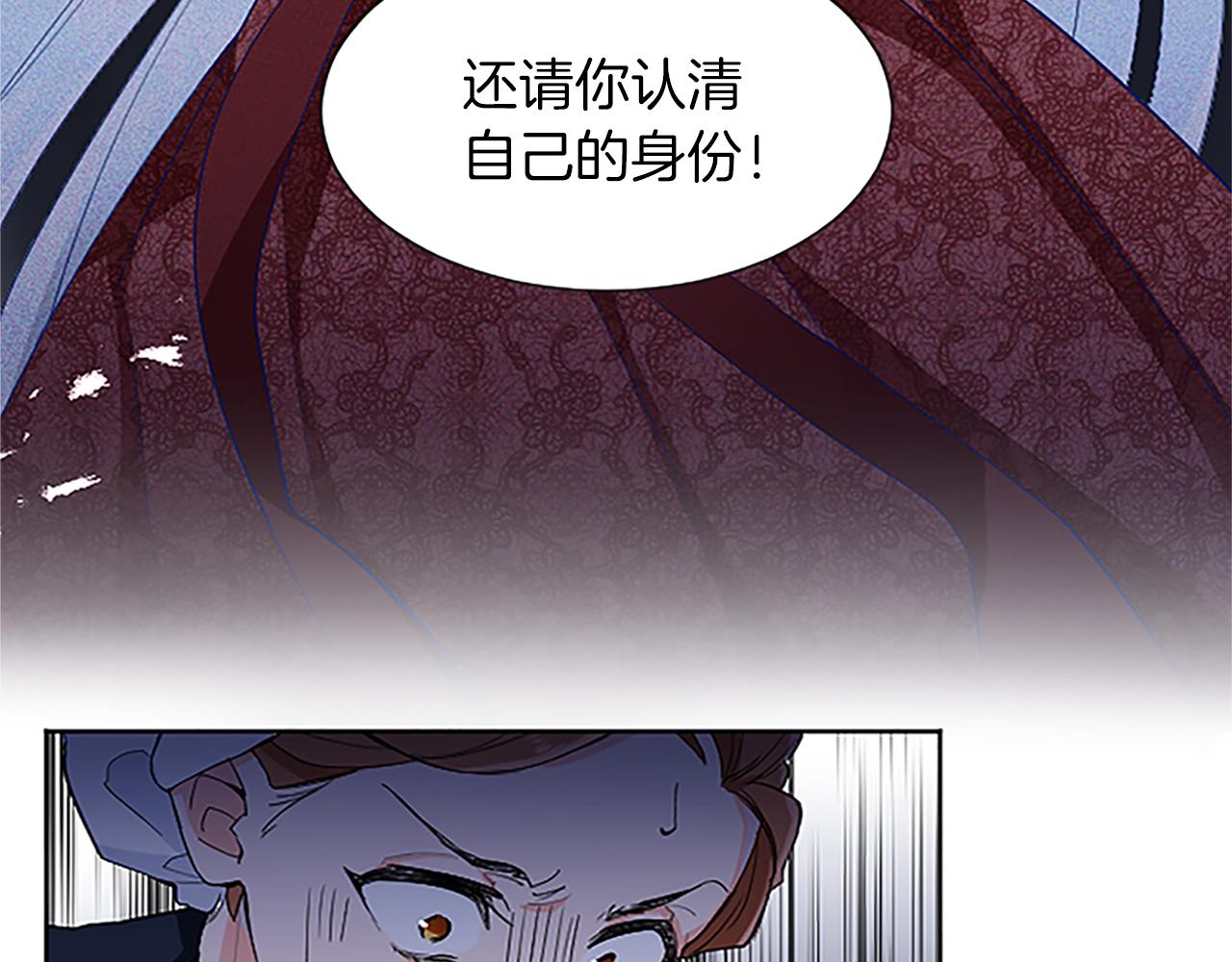 黑化吧！圣女大人漫画,第9话 不再软弱！55图