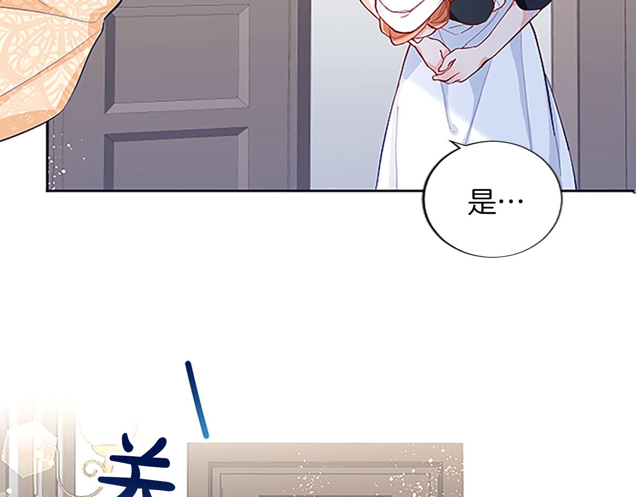 黑化吧！圣女大人漫画,第9话 不再软弱！60图