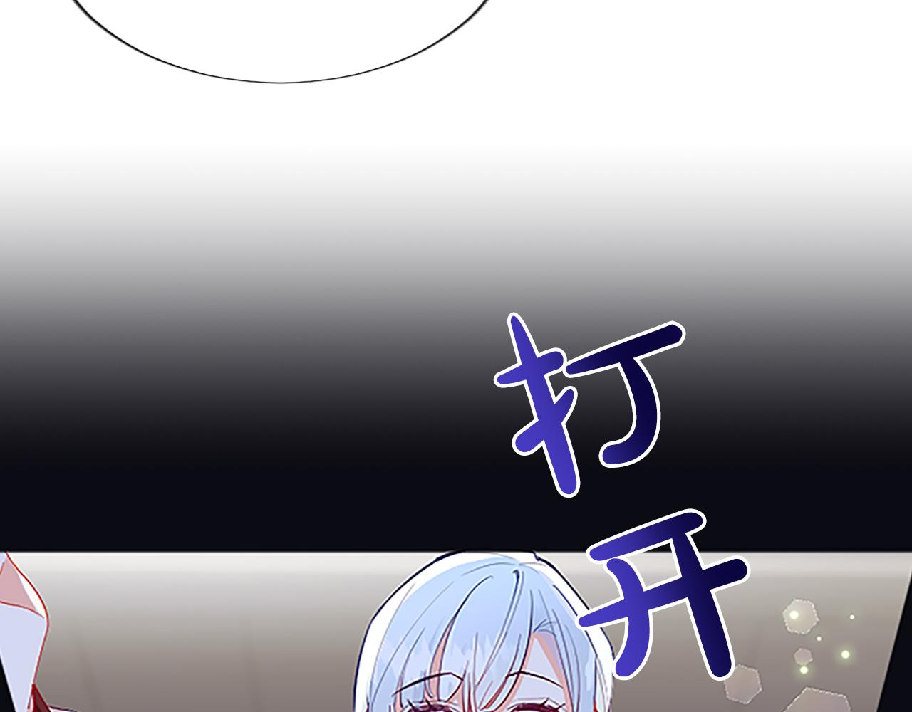 黑化吧！圣女大人漫画,第9话 不再软弱！65图