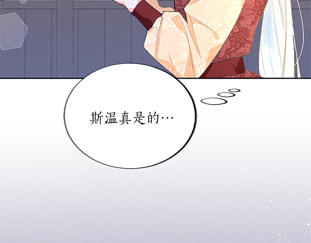 黑化吧！圣女大人漫画,第9话 不再软弱！82图