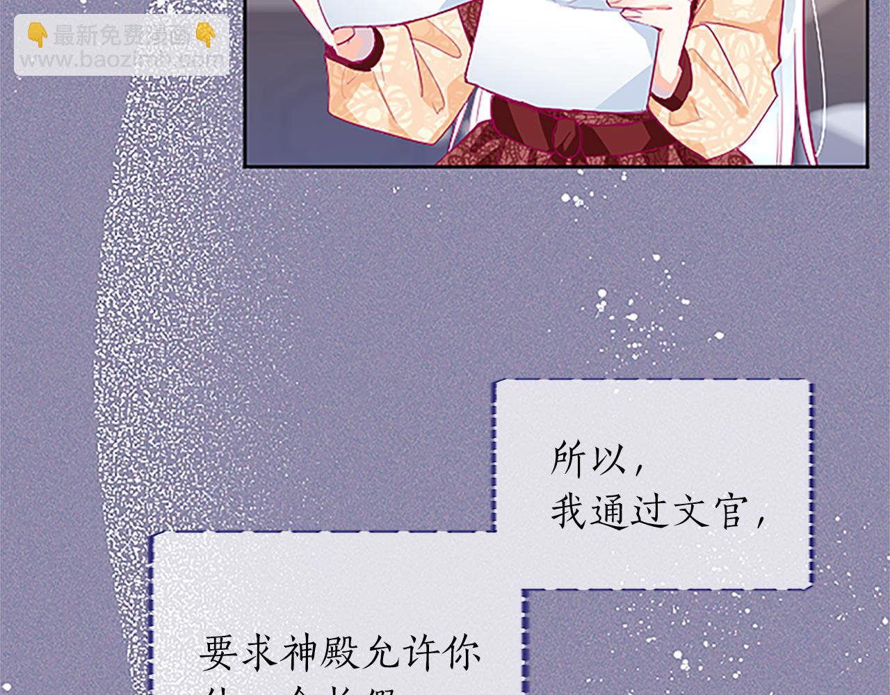 黑化吧！圣女大人漫画,第9话 不再软弱！85图